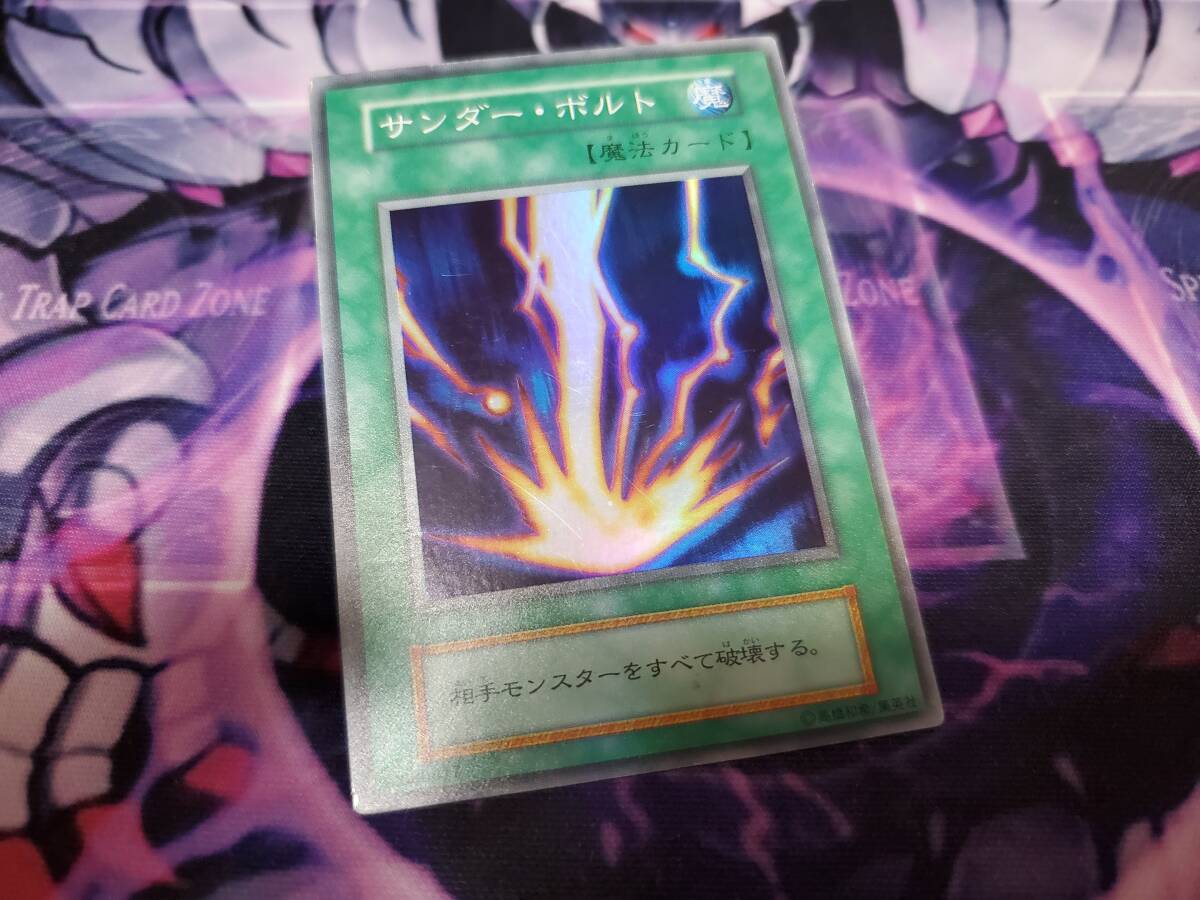 Yahoo!オークション -「遊戯王 サンダーボルト 初期」の落札相場 Yahoo!オークション -「遊戯王 サンダーボルト 初期」の落札相場