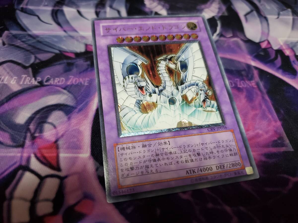 Yahoo!オークション -「サイバーエンドドラゴン レリーフ」の Yahoo!オークション -「サイバーエンドドラゴン レリーフ」の