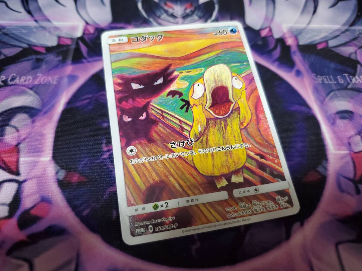 Yahoo!オークション -「コダック 286/sm-p sm」(ポケモンカード Yahoo!オークション -「コダック 286/sm-p sm」(ポケモンカード