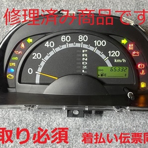 (17)完全送料無料! 走行65332キロ 下取り必須 修理済品 キャリィ34100-67H32 67H30 67H31 LE-DA63T スクラム LE-DG63T 前期 メーターASSY