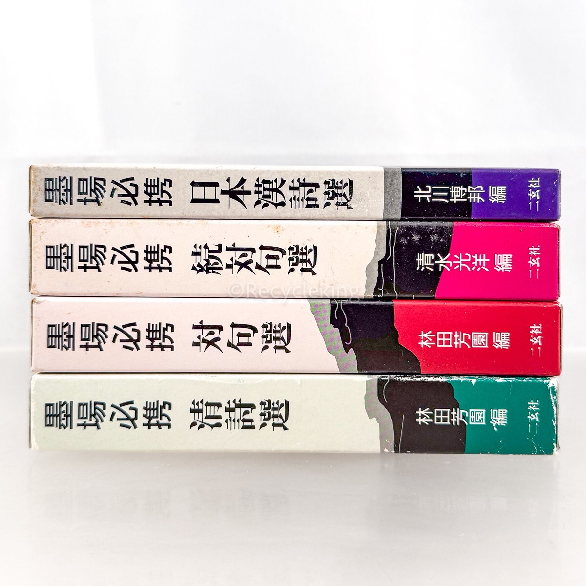 Yahoo!オークション -「対句墨場必携」の落札相場・落札価格 Yahoo!オークション -「対句墨場必携」の落札相場・落札価格