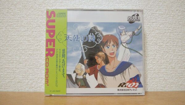 未開封品 天使の詩 PCE SUPER CD-ROM PCエンジン ライオット日本テレネット RIOT