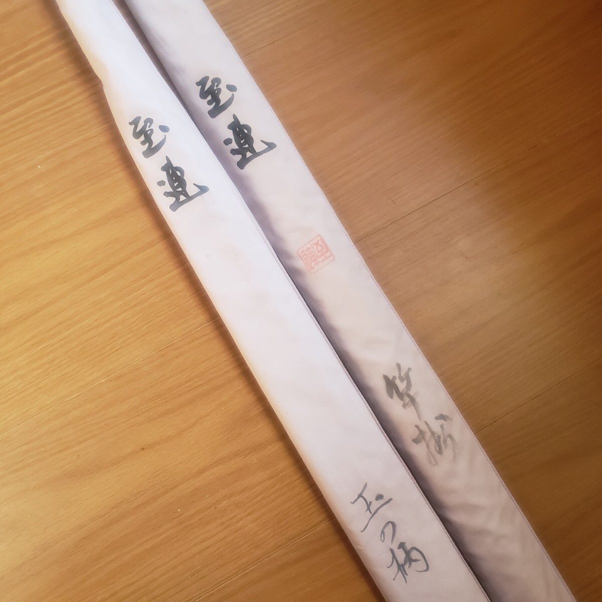 Yahoo!オークション -「至連」(フィッシング) の落札相場・落札価格 Yahoo!オークション -「至連」(フィッシング) の落札相場・落札価格