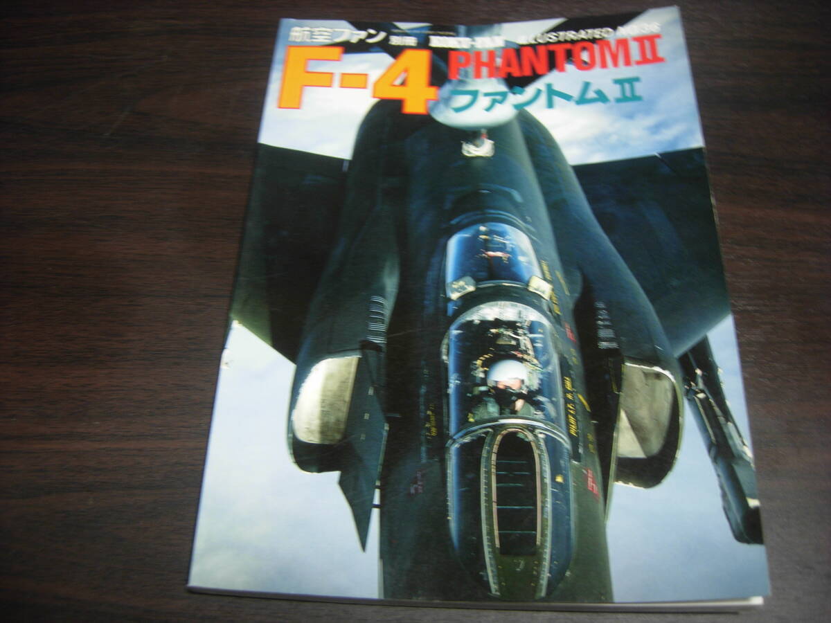 2025年最新】Yahoo!オークション -航空ファン別冊(本、雑誌)の