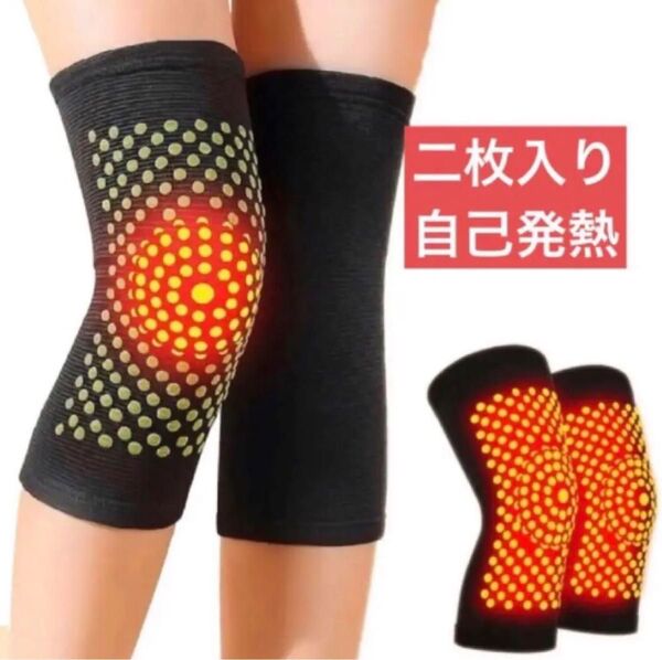 【最安値】L膝サポーター膝当て よもぎ 発熱加工 トルマリン 膝を温める 防寒 保温サポーター 新品未使用 膝保護プロテクター