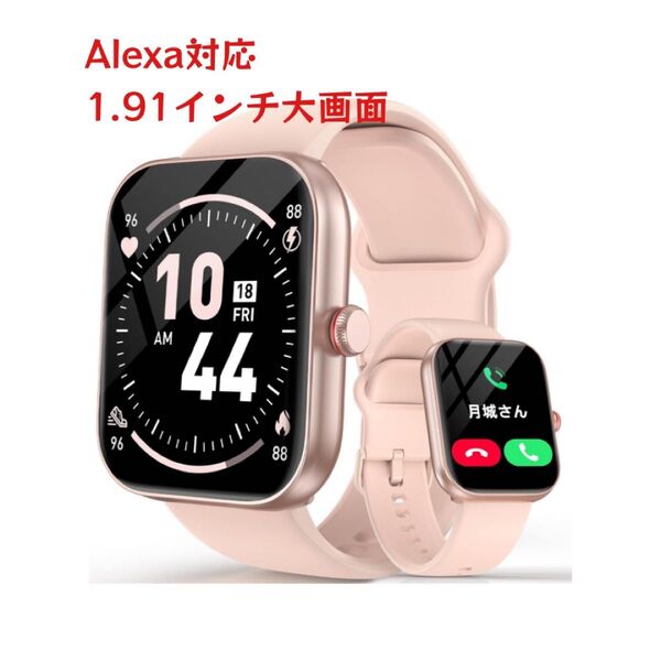 スマートウォッチ Bluetooth5.3 通話機能 Alexa対応 ピンク 6962