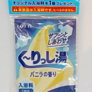 アイス ロッテ くーりっし湯 入浴剤 バニラの香り 新品 浴用化粧料 クーリッシュ Coolish