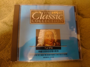 ヘンデル 「THE Classic COLLECTION/華麗なる宮廷音楽の世界」 中古CD