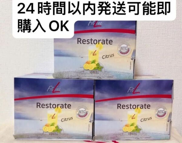 【3箱】ドイツPM FitLine レストレイト Restorate