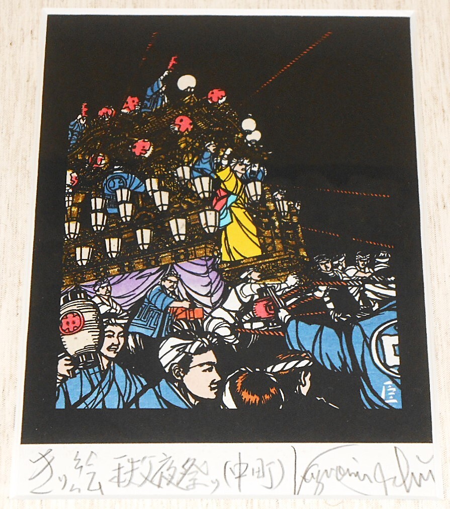 Yahoo!オークション -「石井」(はり絵、きり絵) (絵画)の落札 Yahoo!オークション -「石井」(はり絵、きり絵) (絵画)の落札
