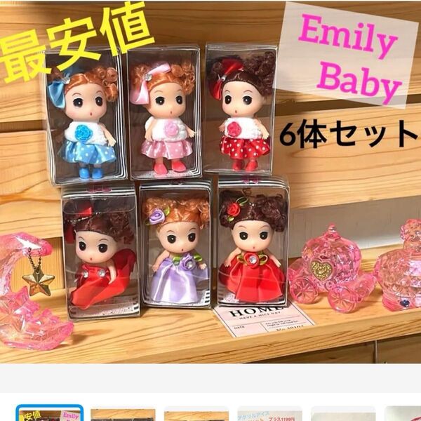 Emily Baby エミリーベイビー 人形 おままごと ドールセット 子供 おもちゃ