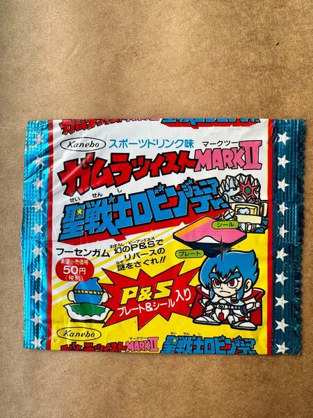 ガムラツイストMARKⅡ マーク2 パッケージ 空袋 白バージョン 平成初期 当時もの