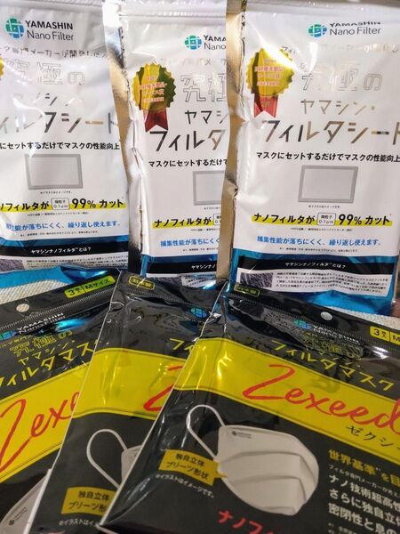 ヤマシンフィルタ 究極のヤマシン・フィルタマスク ゼクシード サイズM L フィルタシート 150枚 新品未開封 マスク 株主