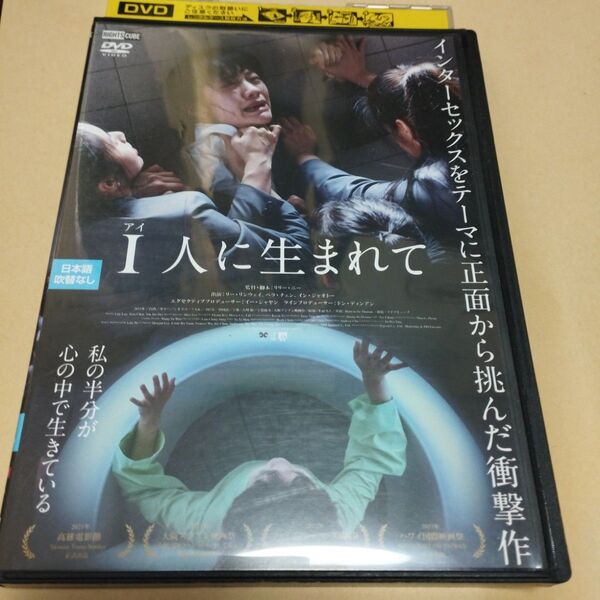 I人に生まれてdvd台湾映画