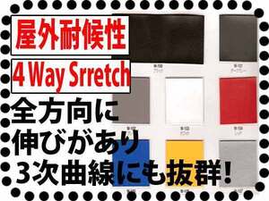 【高耐候性合皮レザー】360度伸びるビニールレザー【屋外OK!】難燃基準合格品/車中泊ベッド/自動車内装ライニング/レストア