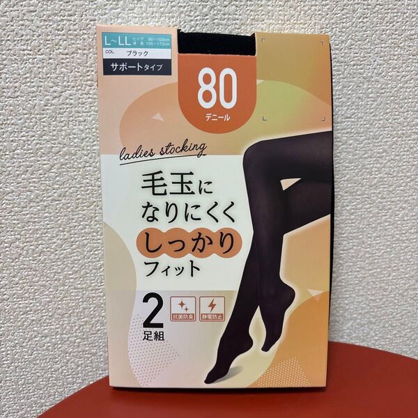 キレイつづく しっかりフィットタイツ 80デニール L-LL ブラック 2足組