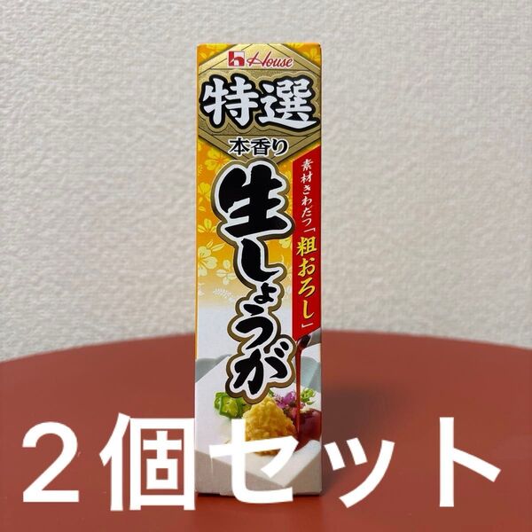 ハウス食品 特選本香り生しょうが 40g 2個セット