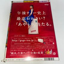 1 週刊ヤングジャンプ　2003年6月12日号No.26 長谷川恵美　東京ナンパすとりーと　えるファンリード　つっぱり桃太郎　CUFFSカフス　GANTZ_画像2