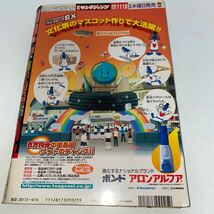 1 週刊ヤングジャンプ　2002年9月19日号No.40 藤本美貴　市川由衣　仮面の館殺人事件　華麗なる食卓　妖怪カサじじい　ロン毛オヤジ_画像2