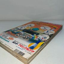 1 週刊ヤングジャンプ　2002年9月19日号No.40 藤本美貴　市川由衣　仮面の館殺人事件　華麗なる食卓　妖怪カサじじい　ロン毛オヤジ_画像3