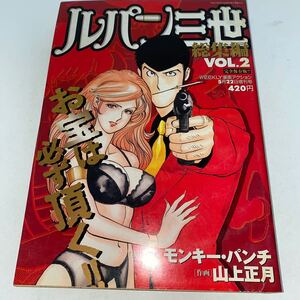 ヤフオク ルパン三世 漫画 原作の中古品 新品 未使用品一覧 ヤフオク ルパン三世 漫画 原作の中古品 新品 未使用品一覧