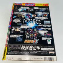 1 週刊ヤングサンデー増刊　別冊ヤングサンデーNO.7 2001年2月11日　酒井若菜　バスケの神様未来の絶対0度・外伝　あいいろ　乙女バズーカ_画像2