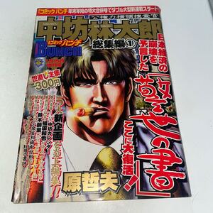 週刊コミックバンチの値段と価格推移は 29件の売買情報を集計した週刊コミックバンチの価格や価値の推移データを公開 週刊コミックバンチの値段と価格推移は 29件の売買情報を集計した週刊コミックバンチの価格や価値の推移データを公開