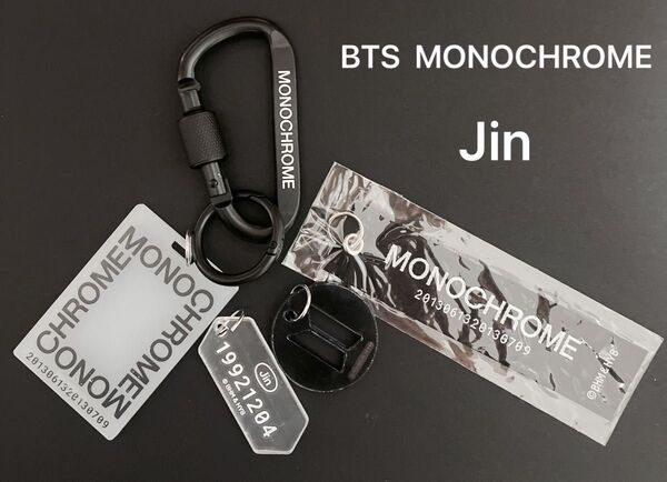 BTS MONOCHROME DIYキーリング KEYRING ジン Jin 海外限定 pop up bts A