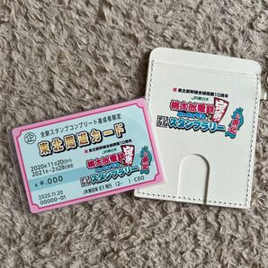新品 桃太郎電鉄 デジタルスタンプラリー 全駅スタンプコンプリート賞当選商品