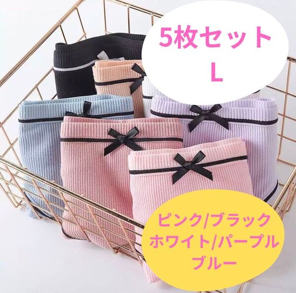 ショーツセット レディース 下着 リボン パンツ パステルカラーL