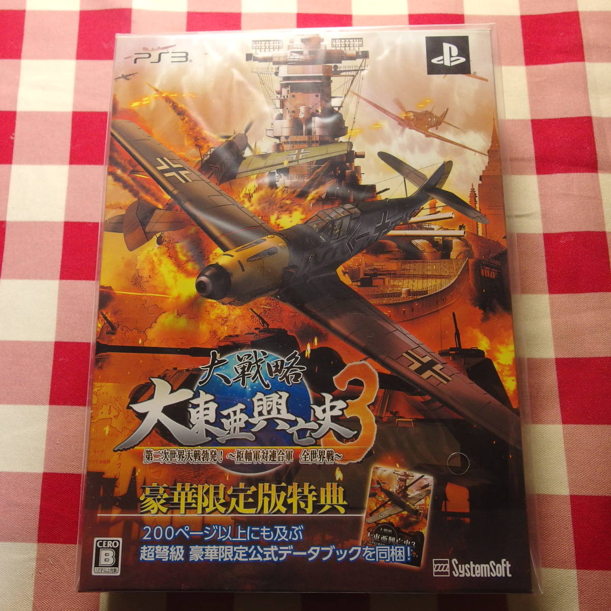オークショ ヤフオク! - PS3 大戦略 大東亜興亡史3 第二次世界大戦勃発