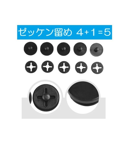 黒のみ×5個!マラソン・運動会など ゼッケン留め・ゼッケンホック!①