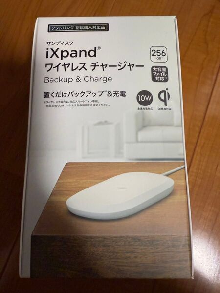 iXpand ワイヤレスチャージャー SanDisk 置くだけバックアップ 充電器