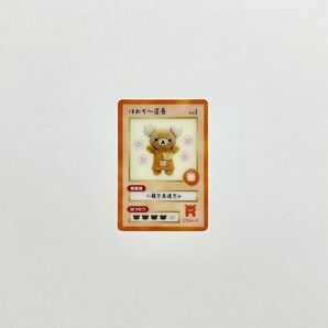 サンエックス リラックマ リラックマストア 店長 2024 マルイシティ横浜店 はおち〜店長 トレーディングカード トレカ