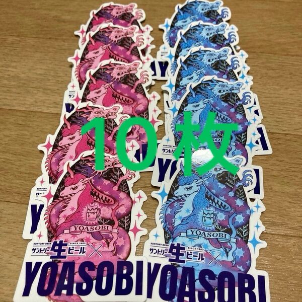 YOASOBIサントリーステッカー セブンイレブン 10枚セット