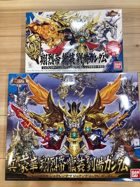 SDガンダム三国伝042真翔烈帝龍装劉備ガンダム龍輝宝的盧 045真豪華翔烈帝龍装劉備ガンダム