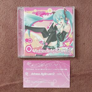 Actress Again ver.2 / SHIKI ボカロ ボーカロイド