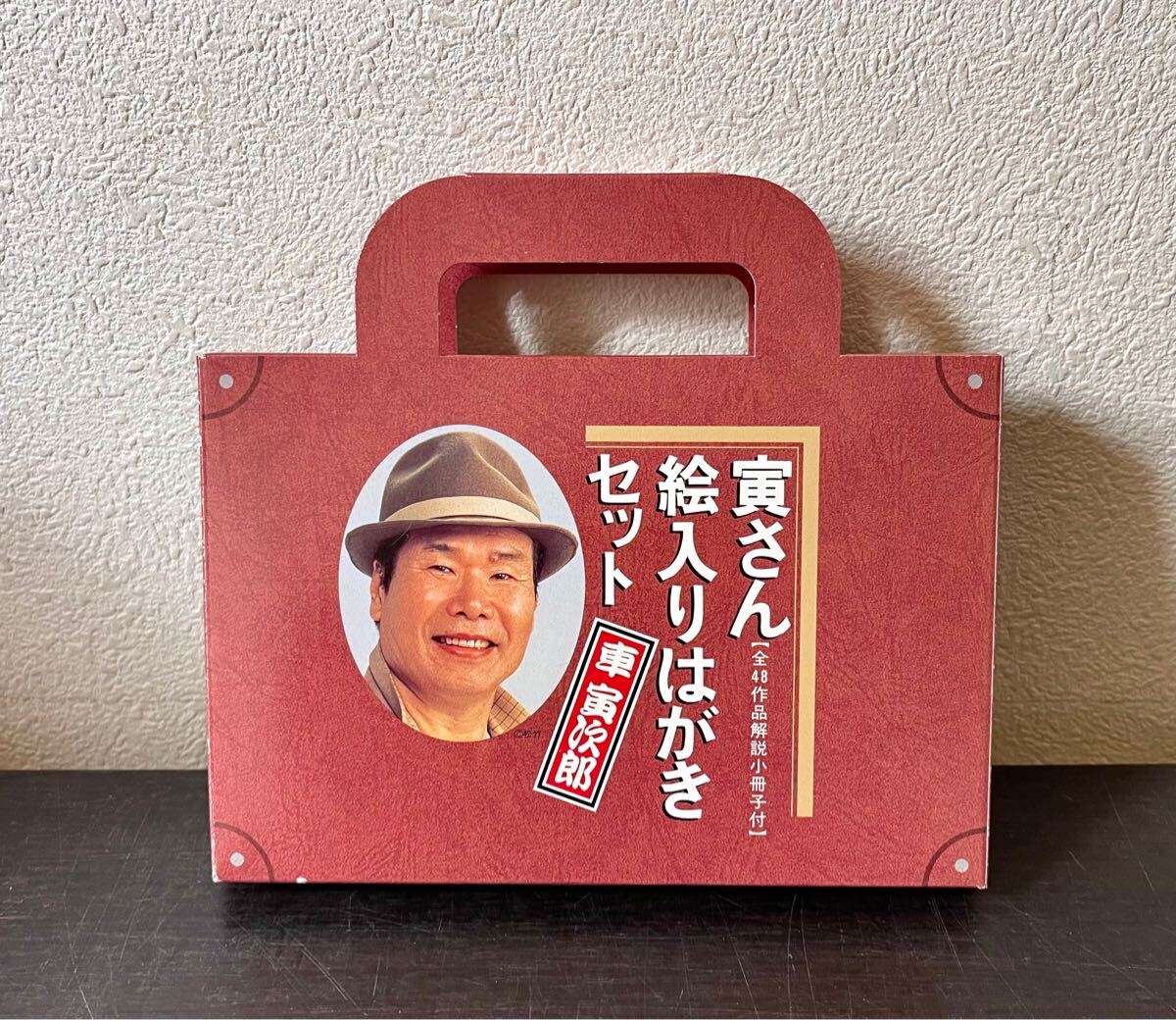 Yahoo!オークション -「寅さん はがき」の落札相場・落札価格 Yahoo!オークション -「寅さん はがき」の落札相場・落札価格