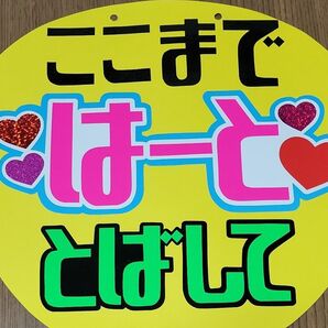 手作りうちわ うちわ文字 ファンサうちわ カンペうちわ