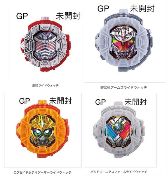 GPライドウォッチ 仮面ライダージオウ 10個