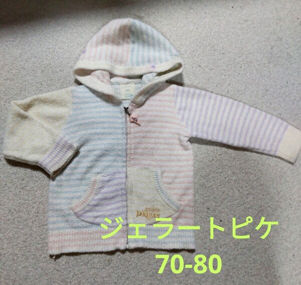 ジェラートピケ パーカー ベビー服 70 80 男の子 女の子