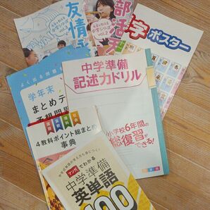 進研ゼミ チャレンジ6年生 中学準備