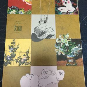 加島美術 美術品入札会廻 MEGURU 16回 美術 アート
