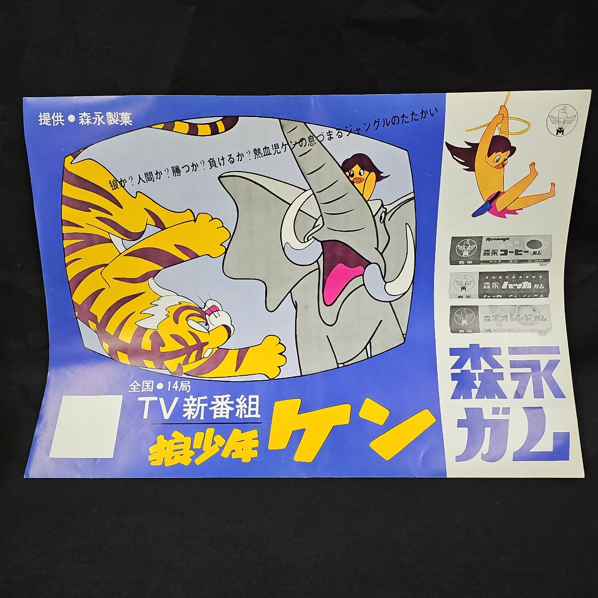 Yahoo!オークション -「狼少年ケン」(おもちゃ、ゲーム) の落札 Yahoo!オークション -「狼少年ケン」(おもちゃ、ゲーム) の落札