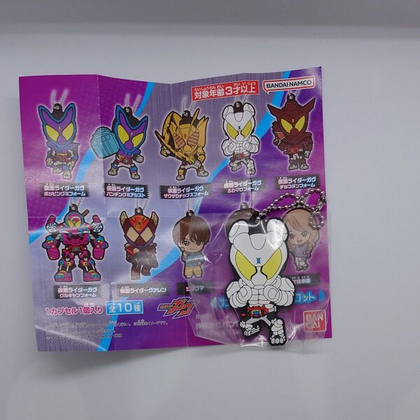 仮面ライダーガヴ カプセルラバーマスコット ふわマロフォーム