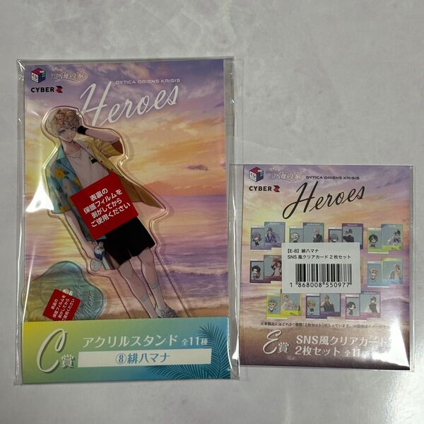 【にじさんじHEROES海の家】緋八マナ 3点セット【オンラインくじ】