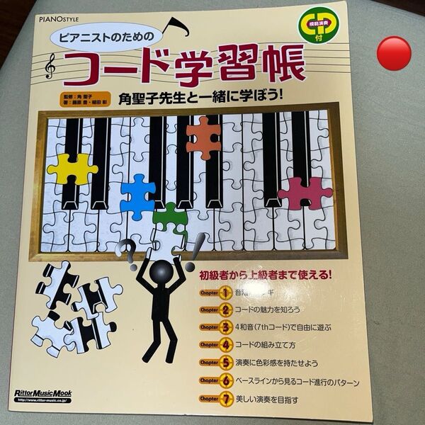 DTM教本、音楽理論教本、まとめ売り