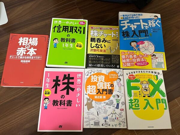 投資関連本まとめ売り