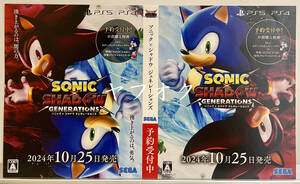 【非売品 予約承り用ダミジャケ2種類セット】《1点物》ソニック × シャドウ ジェネレーションズ【告知 販促】SONIC SHADOW GENERATIONS 済