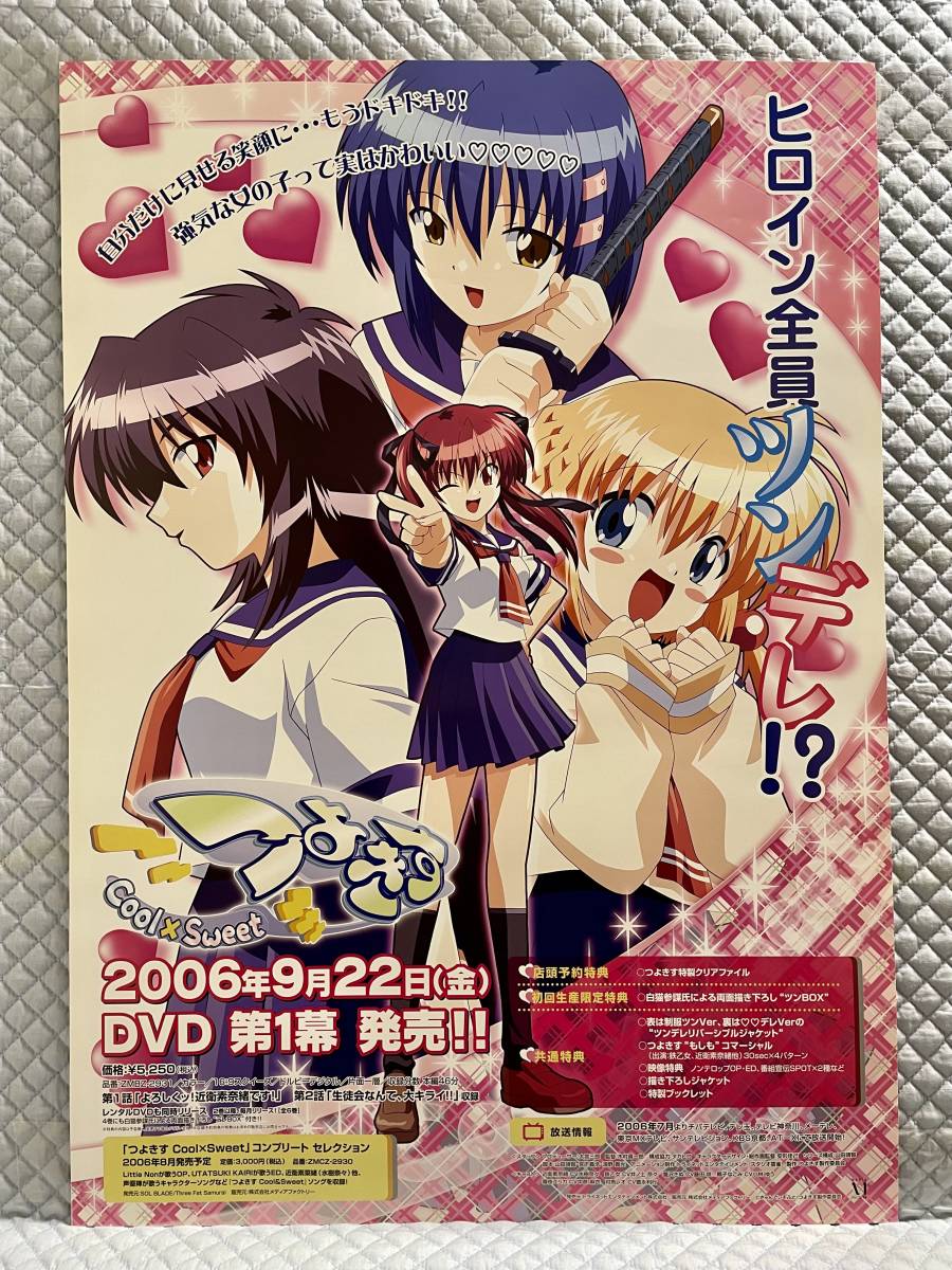 2025年最新】Yahoo!オークション -つよきすポスターの中古品